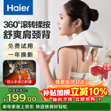 海尔（Haier）肩颈按摩仪颈椎按摩器肩颈肩部斜方肌腰背部揉捏生日母亲节礼物送爸妈男女友HHZ-J503Z-Ultra银色