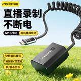 品胜（PISEN）索尼NP-FZ100相机假电池a7m4模拟电池 适用a7m5/a7m3 a7c a7r3 a9直播录制 Type-C口直连屏显款