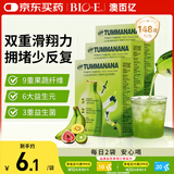 Bio-E青香蕉饮3盒益生菌发酵液果蔬汁膳食纤维大餐救星肠胃噗噗