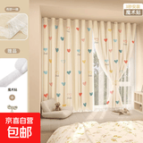 免打孔魔术贴款遮阳窗帘卧室小窗户防晒2025出租屋飘窗遮光布全 爱心-布纱一体【送魔术贴+绑绳】 1.0米*1.2米 1片 粘贴式