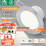 雷士（NVC）LED筒灯开孔75mm嵌入式筒射灯客厅天花灯走廊过道灯背景牛眼灯 铝材Ra90-砂银6W暖白-孔75-85mm