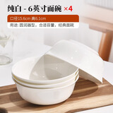 红牡丹 纯白骨瓷餐具陶瓷碗盘碟白色泡面碗家用米饭碗中式釉下彩碗筷 纯白6英寸面碗4个装