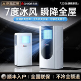 志高【3秒速冷｜京品汇聚】移动空调单冷暖制冷一体无外机可移动立柜窗式免安装便携室内厨房小型空调 【小1匹单冷】500强正品保障丨假一赔十 进口凯邦电机丨7℃冰风丨瞬降全屋丨送货入户免安装