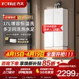 方太02-MS16T1蝶翼2.0升级16+1升燃气热水器天然气蝶翼M系列新升级 恒温水伺服玻璃外观轻音瀑布洗 17L 水量伺服 02-MS16T1