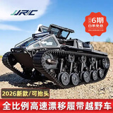 JJRCRC专业履带越野车成人坦克越野遥控赛车模型玩具车六一儿童节礼物 【武士黑】RC坦克履带越野车