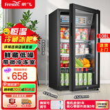 新飞 （Frestec）冰吧冷藏柜保鲜柜 欧式恒温红酒柜酒店家用客厅冰箱迷你小型单门办公室保鲜展示留样茶叶饮料柜 108升黑内胆【冷藏+微冷冻+带灯+带锁】