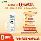 蒙牛未来星学生成长高钙高锌奶粉3岁以上青少年儿童营养奶粉25g