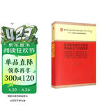 职业教育现代学徒制理论研究与实践探索