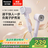 松下（Panasonic）高速护发吹风机速干负离子电吹风家用不伤发送女友生日礼物小森林霞光紫EH-NE6L