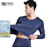 莫代尔发热升温男士内衣秋衣秋裤套装青年超薄款保暖内衣男打底衫抗静电 蓝灰色 薄款套装 XL /175（推荐115-145斤）