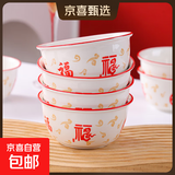 祥云福气简约碗碟套装家用陶瓷餐具米饭碗面碗菜盘碗盘套装 祥云纳福4碗【4.5英寸】