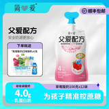 简爱酸奶父爱配方儿童酸奶 A2β-酪蛋白低温酸奶儿童零食 4%糖草莓吸吸袋100g*12袋