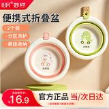 妙然洗脸盆折叠盆30cm2个装婴儿出差便携新生儿脸盆可挂折叠洗屁屁盆