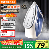 苏泊尔（SUPOR）蒸汽电熨斗90g/min爆炸大蒸汽280ml家用大功率小型便携式熨烫机拼豆烫斗烫衣服熨被子ESP-307A礼物