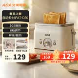 北美电器面包机 烤面包片机烤吐司机多士炉家用全自动早餐机三明治2片轻食机30S速烤AT-D30