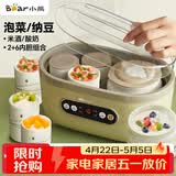 小熊（Bear）酸奶机 家用全自动大容量分杯米酒机酸奶发酵菌纳豆泡菜机SNJ-C10P2（浅绿）