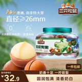 三只松鼠大颗粒夏威夷果500g罐装 坚果炒货干果休闲零食送礼一斤装