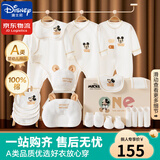 迪士尼婴儿衣服礼盒纯棉新生儿春夏秋冬男女宝宝满月百天见面礼物用品 【四季款】米奇20件套 59cm 适合0-3个月宝宝