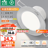 雷士（NVC）LED筒灯开孔75mm嵌入式筒射灯客厅天花灯走廊过道灯背景牛眼灯 铝材Ra90-砂银6W暖白-孔75-85mm