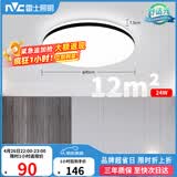 雷士（NVC）吸顶灯客厅卧室餐厅阳台简约现代LED照明灯具灯饰圆灯极光Z