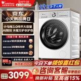 小天鹅（LittleSwan）小乌梅3.0大容量 滚筒洗衣机全自动家用 超薄纯平全嵌 AI智能投放静音 TG12VE10PRO家电换新补贴 