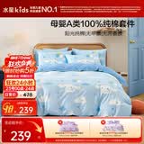 水星儿童三件套床上用品母婴a类纯棉被套床单被罩枕套单人学生宿舍抗菌套件150*210cm