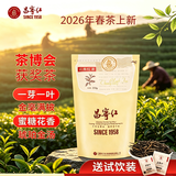 昌宁红 昌宁红古树滇红茶特级蜜香功夫红茶袋装茶可冷泡茶原生红针250g