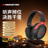 Monster魔声GH04四模电竞游戏耳机头戴式2.4G蓝牙无线电脑耳麦7.1声道三角洲行动听声辨位FPS 黑色
