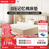 甜秘密（SweetNight）护脊大师席梦思床垫 凝胶记忆棉 独立弹簧床垫1.8x2米 可定制可拆 护脊大师A款 【独立袋+双面睡感 】 25cm厚 1.8米*2米