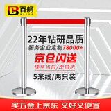 百舸 不锈钢5m（一对）隔离带伸缩带 一米线栏杆 警示警戒线 礼宾杆 分隔排队护栏围栏 红色 CW639630