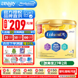 美赞臣加拿大Enfamil水奶A+1段液态奶婴幼儿液体奶含DHA&ARA一段奶粉 一段奶粉663g（0-12个月）