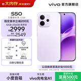 vivo S50 主摄级长焦Live 高通第三代骁龙8s 学生5G智能拍照游戏新品手机 国补 田曦薇 大内存性价比 灵感紫 16GB+256GB 赠TWS A4 蓝牙耳机