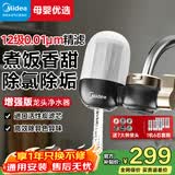 美的（Midea）水龙头过滤器家用厨房自来水净水器 活性炭12级精滤 可清洗 除氯除异味除垢 通用安装前置滤水器 6芯装【6年免换芯】活性炭增强版滤芯