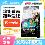 力狼猫粮 幼猫成猫通用天然猫食 宠物店猫咪主粮 鱼肉味1.5kg3斤