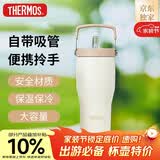 膳魔师（THERMOS）保温杯拎拎杯860ml男女儿童吸管水杯子伴手礼生日礼物TSKP-LBG