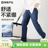 网易严选25新品舒弹大师男士牛仔裤加绒直筒亲肤透气不闷耐磨基础百搭 A款微弹合体款-牛仔深蓝 29