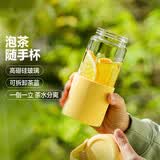北鼎（Buydeem）泡茶随手杯 茶水分离玻璃水杯男款女款 泡茶杯子耐用便携办公礼物
