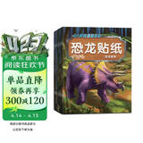 恐龙贴纸书（全8册）儿童贴纸书0-3-6岁贴画书幼儿学前专注力训练提升早教启蒙书益智游戏书籍思维训练玩具脑部潜能开发 京东自营正版图书 