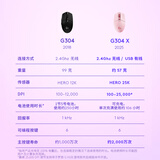 罗技（G）G304X 秒鲨-粉色 无线鼠标 轻量化游戏鼠标 三角洲FPS无畏契约打瓦必备