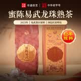 下关沱茶茶叶普洱茶熟茶 十二年陈料 2025年蜜陈易武龙珠熟普160g/盒