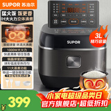 苏泊尔（SUPOR） 电饭煲家用 IH电磁加热3L迷你小电饭锅2人-3人-4-5人智能预约铜晶球釜内胆升级活芯浸泡杂粮饭 【立体IH加热】 3L SF30HC0952
