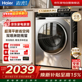 海尔滚筒洗衣机全自动10KG 直驱570超薄嵌入 精华洗 智投 双喷淋 20年防生锈XQG100-BD38H1