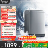 松下（Panasonic）大海豹 波轮洗衣机 12KG大容量 抗菌除螨 全自动家用 轻柔羊毛洗桶洁净 XQB120-8KN1 