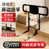 康际床边扶手老人起身器可折叠起床辅助器家用安全助力栏杆护栏免打孔 04【落地款】一键折叠/加宽设计+内嵌式专用