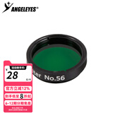 星缘（Angeleyes） 1.25英寸月亮滤镜 望远镜天文配件月亮镜星月星云