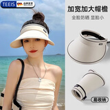 TEEIS德国防晒帽遮阳帽女款大帽檐夏季骑车防紫外线空顶太阳帽子遮脸 大帽檐空顶防晒帽 【米白色】