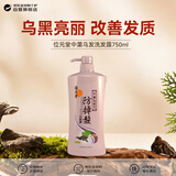 位元堂老瑤薑生姜洗发水750ml 何首乌养发港版控油蓬松防掉发固发乌发