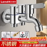 莱尔诗丹（Larsd）一进三出洗衣机水龙头 多出水多功能拖把池角阀分水器龙头LD6317