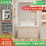 意洁利圆弧浴室柜组合陶瓷一体洗脸盆柜蜂窝铝洗漱台风水隐藏镜洗手盆柜 60双门对开主柜+普通美妆半封镜柜 奶咖色+白色多功能龙头