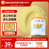 半山农 松花粉200克（配小勺） 长白山头道松花粉 可食用粉外用爽身粉